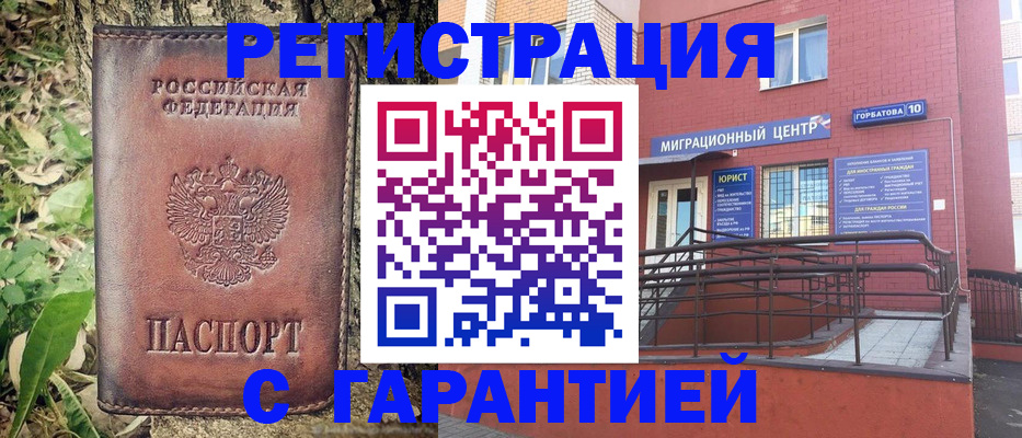 временная регистрация в Великом Устюге