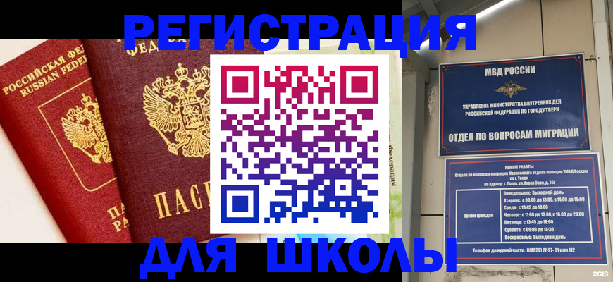 прописка для кредита в Великом Устюге