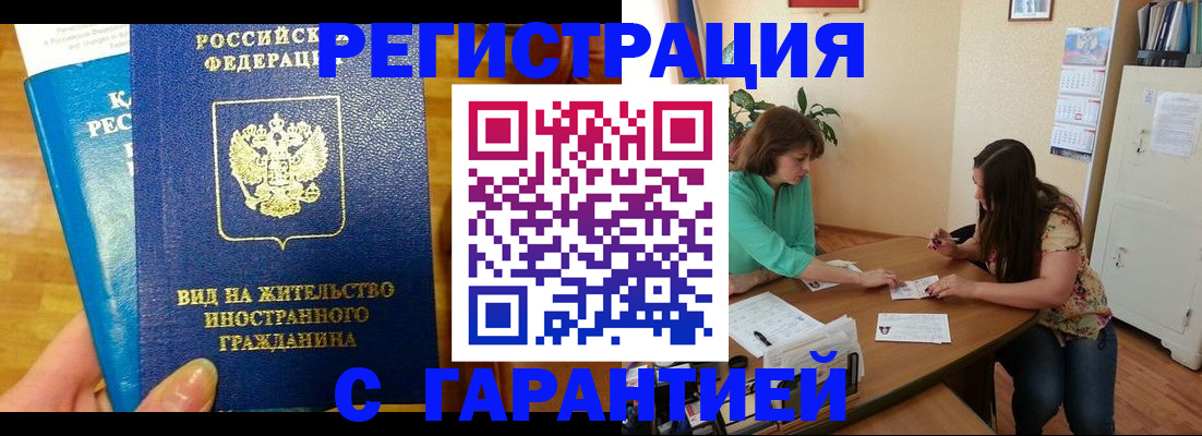 прописка для работы в Великом Устюге