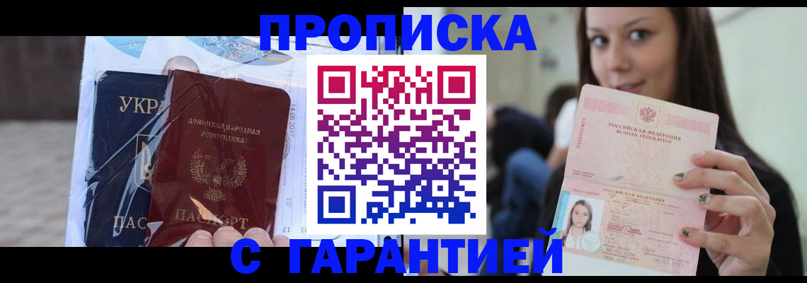временная регистрация 2025 в Великом Устюге