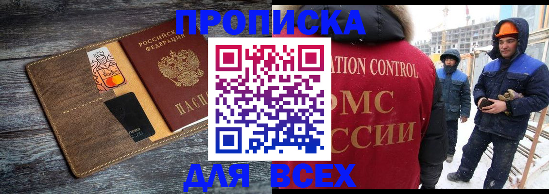 прописка от собственника в Великом Устюге