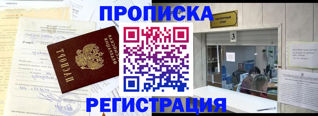 временная регистрация собственник в Великом Устюге